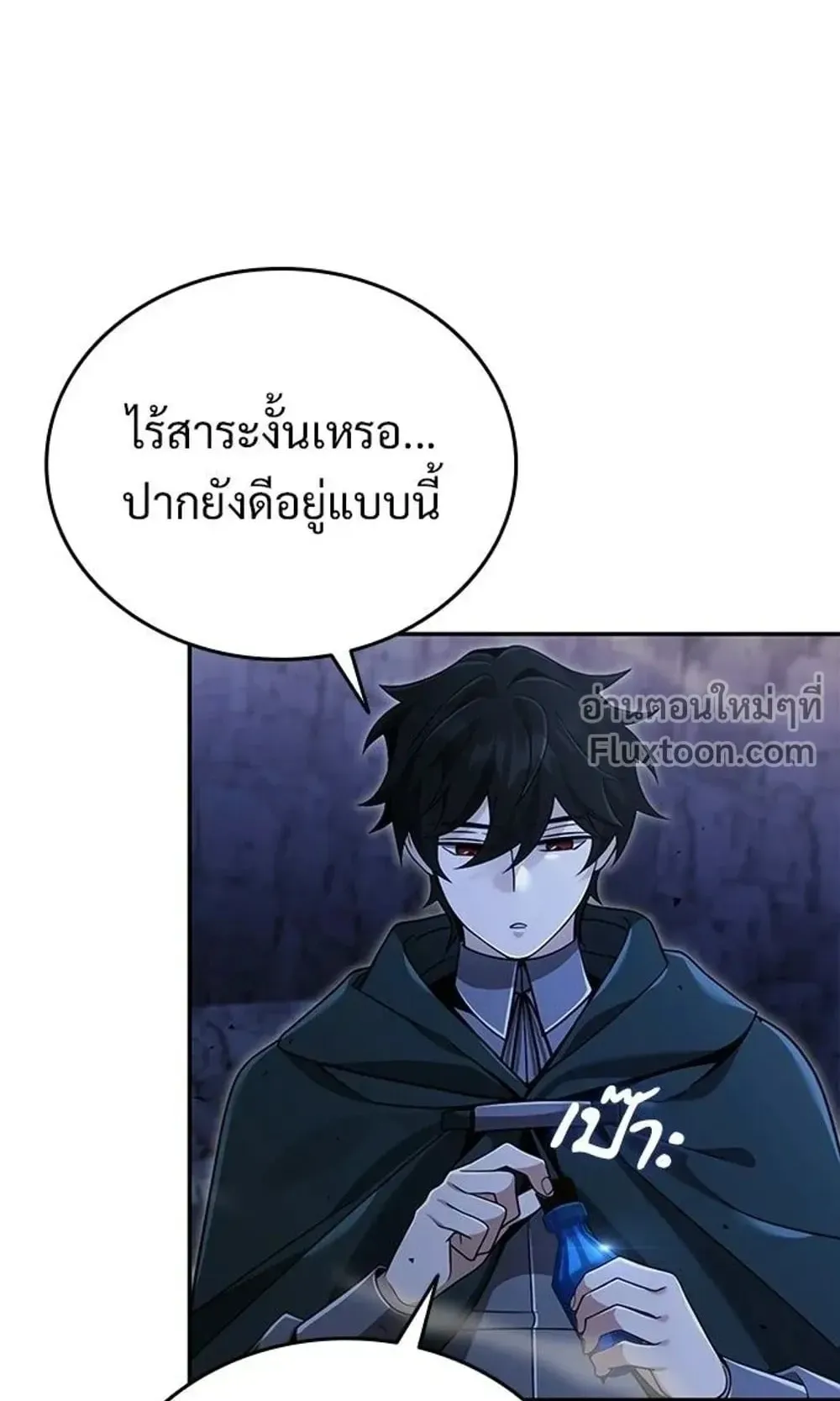 A Cadet Becomes a Prophet ตอนที่ 40 หน้า 72