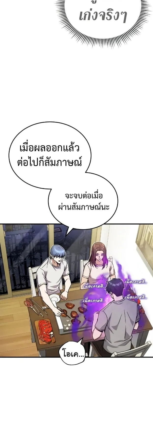 Genius of the Unique Lineage ตอนที่ 10 หน้า 64