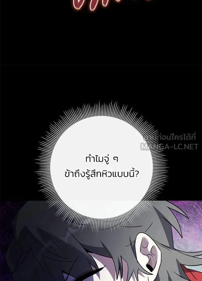 Night of the Ogre ตอนที่ 111 หน้า 12