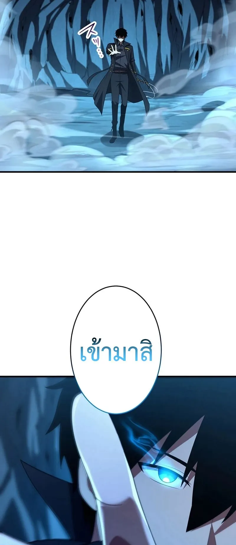 The God-Slaying Copycat ตอนที่ 37 หน้า 30