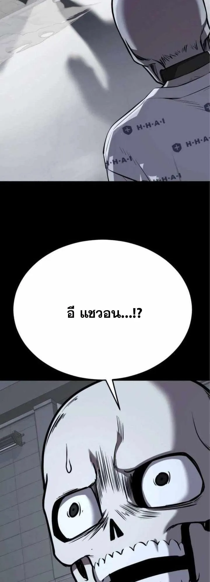 Resurrection Boy ตอนที่ 12 หน้า 50