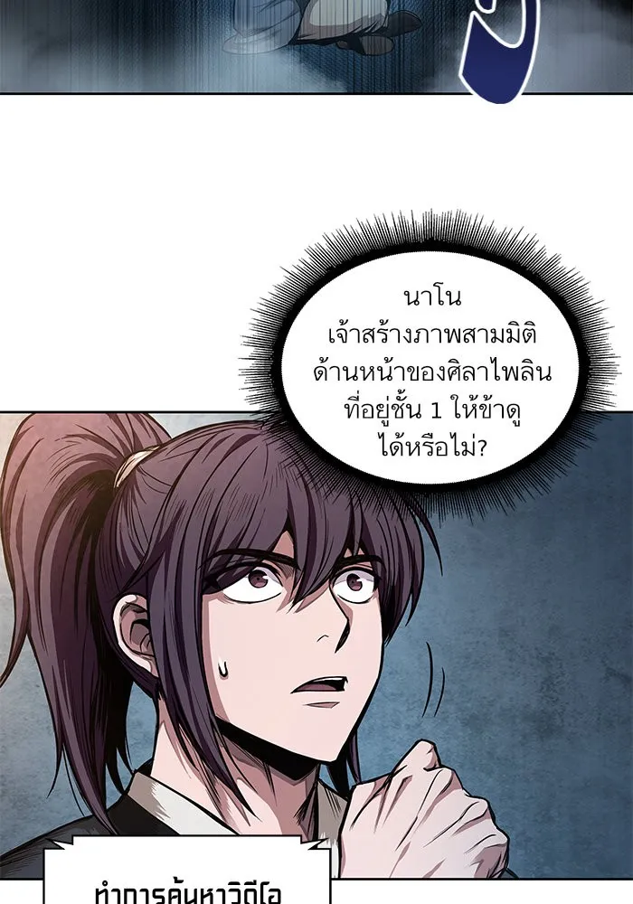 Nano Machine Chapter 32 หน้า 31
