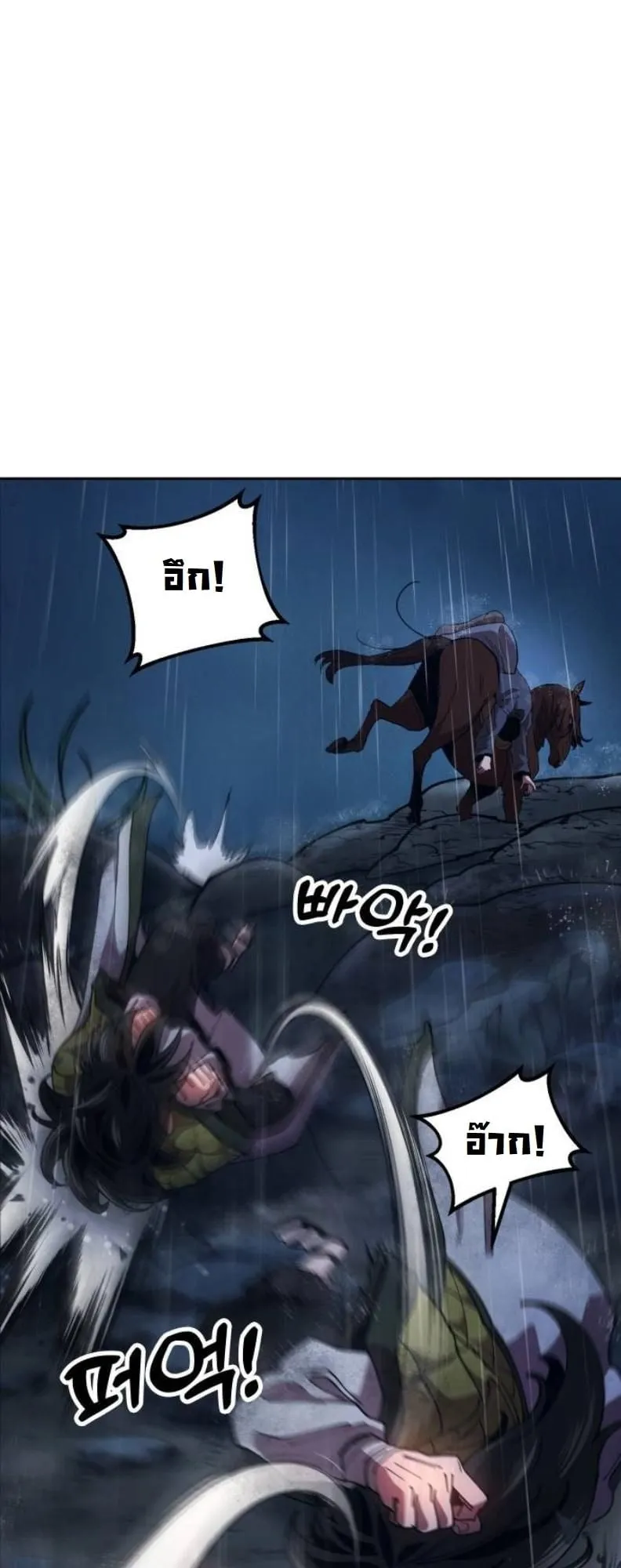 Chronicles of the Lazy Sovereign ตอนที่ 2 หน้า 65
