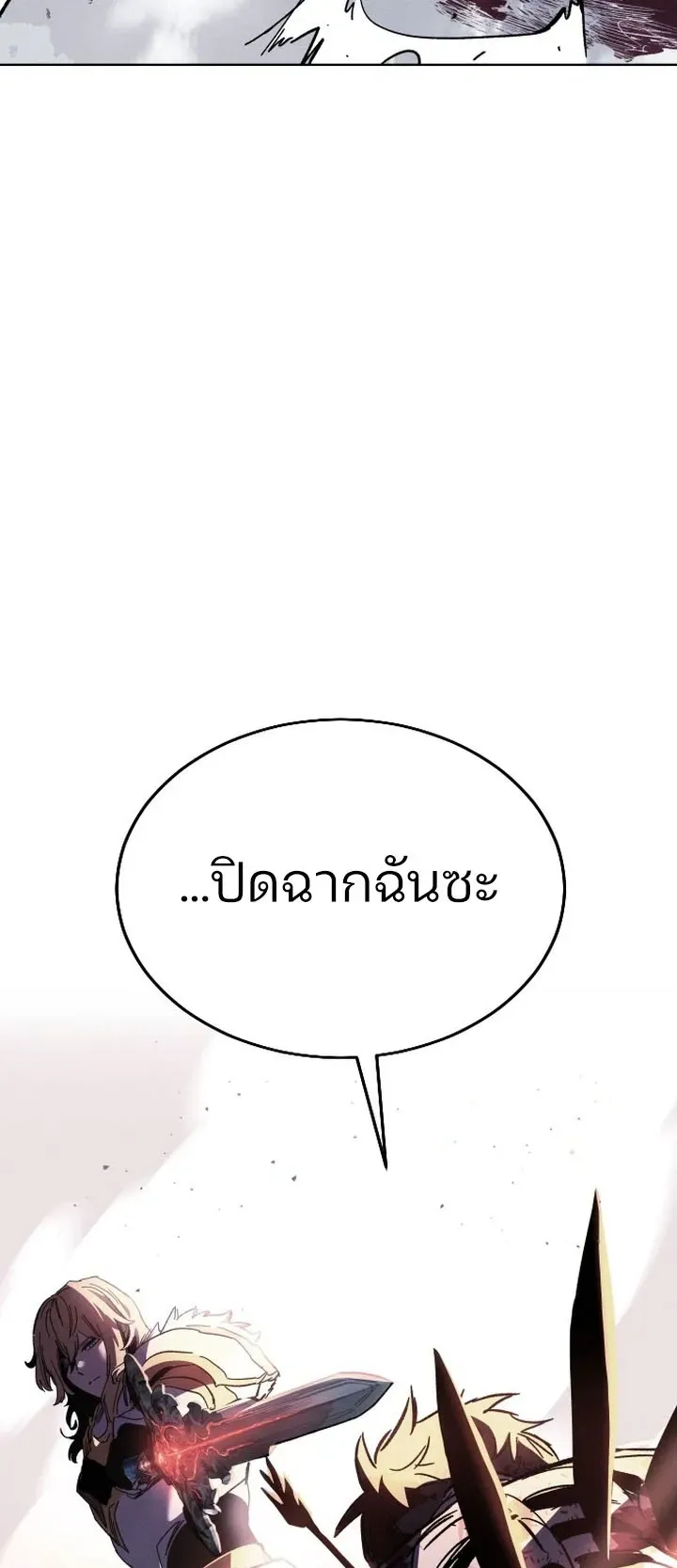 Sword of the Undying ตอนที่ 0 หน้า 43