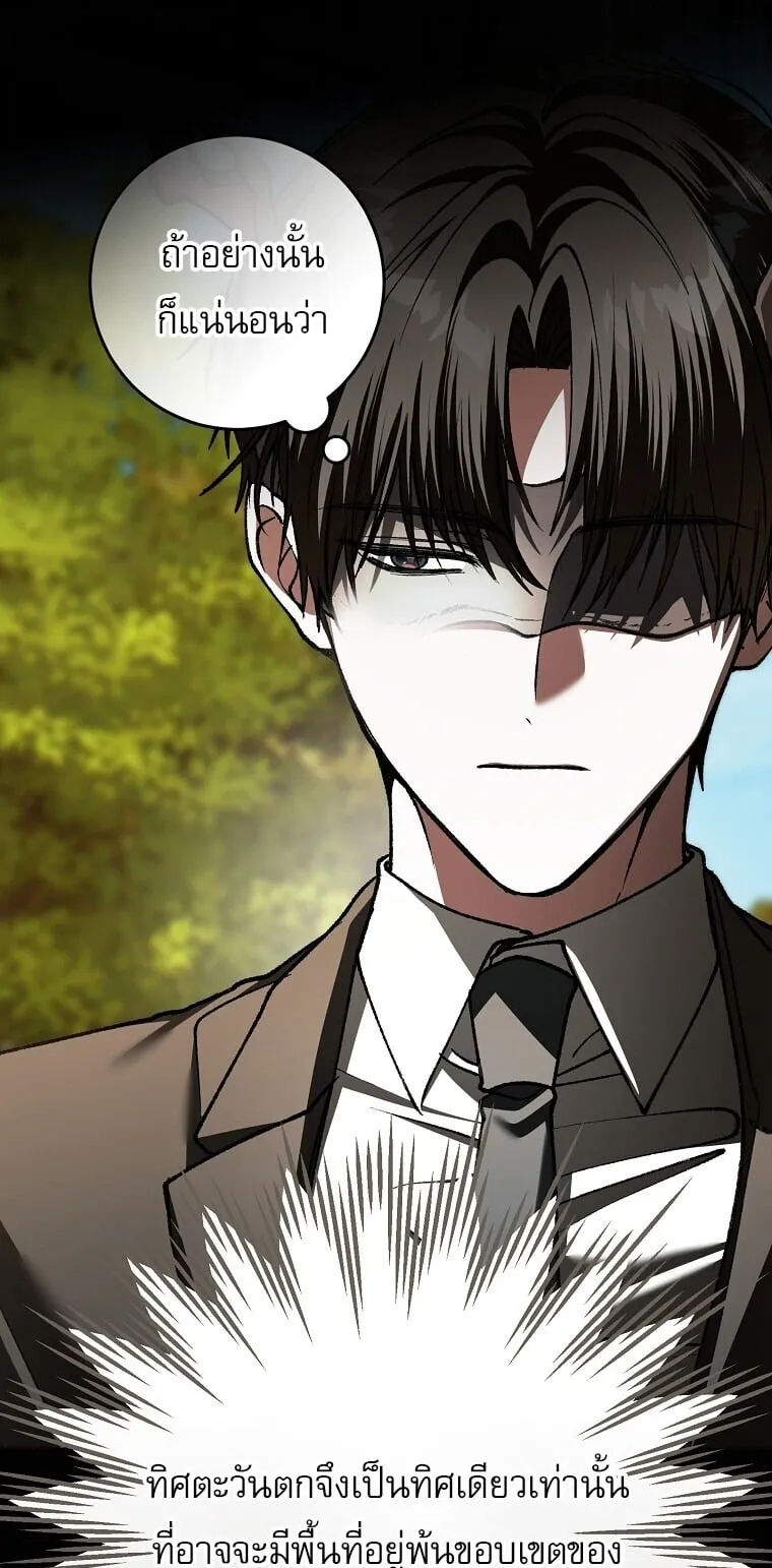 Got Dropped into a Ghost Story, Still Gotta Work ตอนที่ 28 หน้า 71