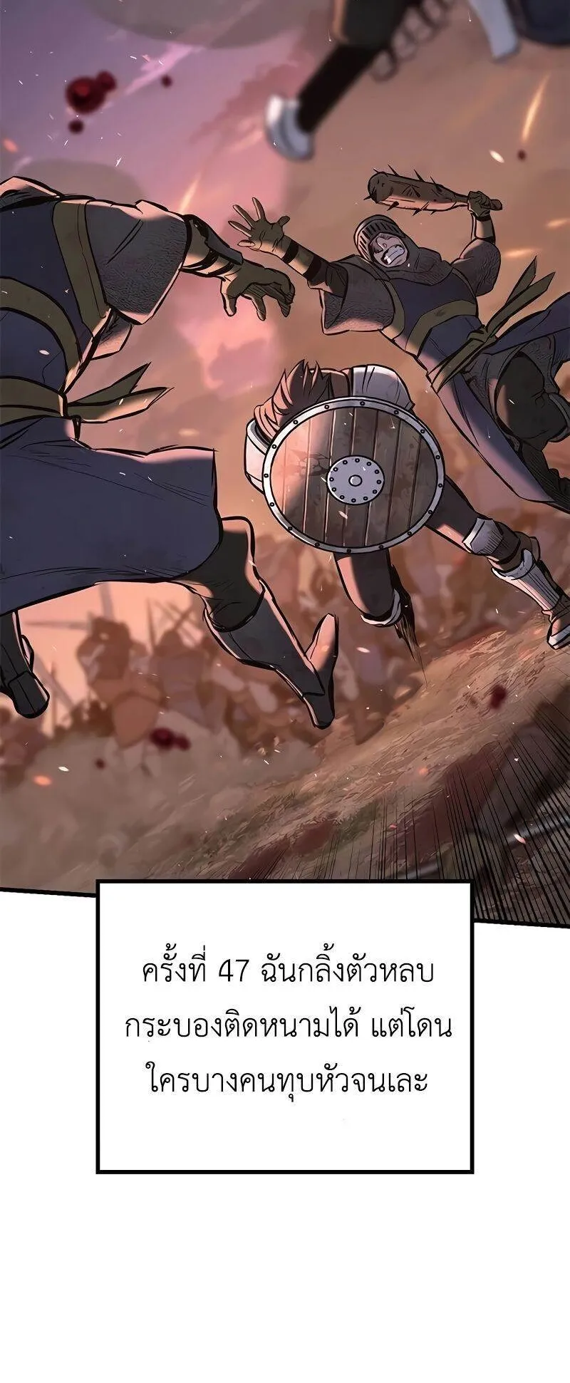 Eternally Regressing Knight ตอนที่ 3 หน้า 76