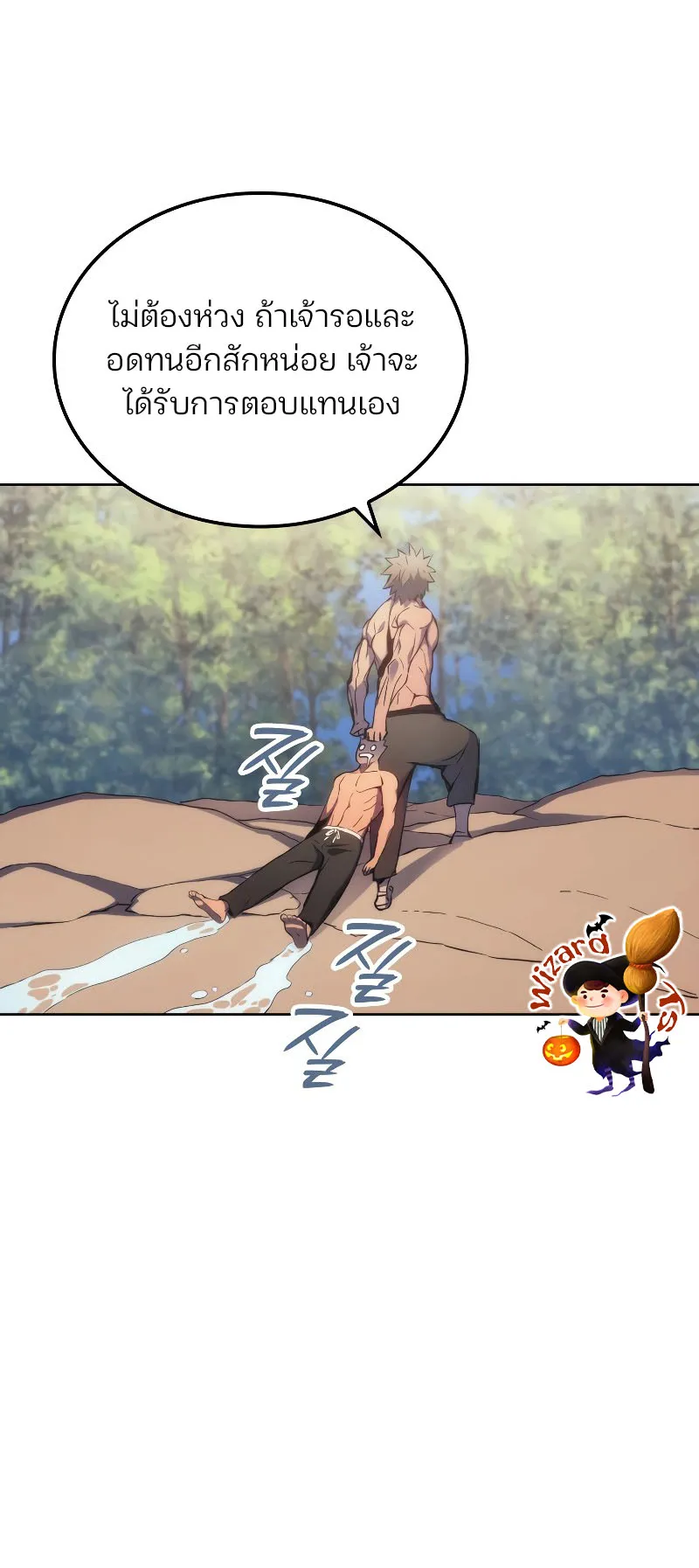 The Indomitable Martial King ตอนที่ 3 หน้า 30