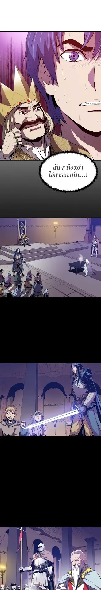 The Rebirth of an 8th-Circled Wizard ตอนที่ 2 หน้า 4