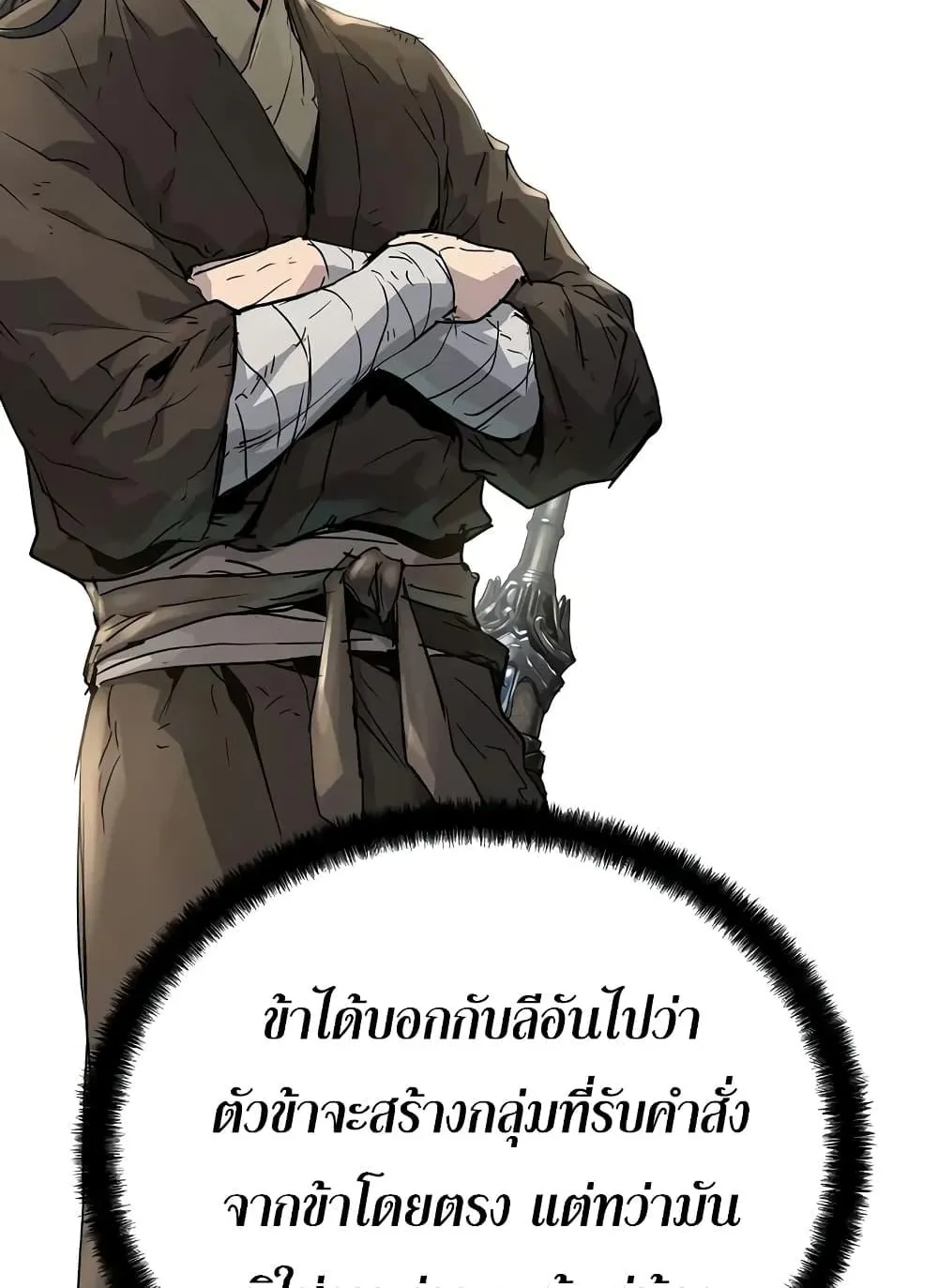 Absolute Regression ตอนที่ 20 หน้า 39