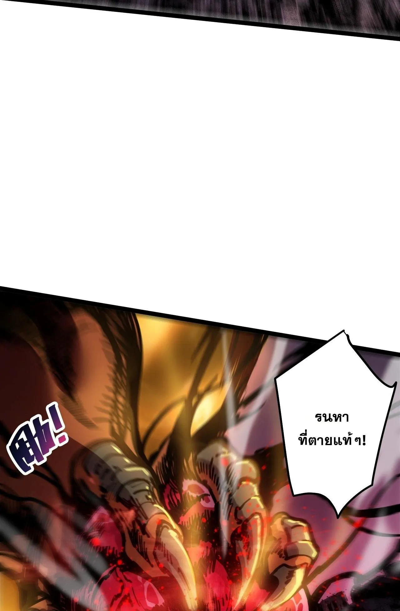 Disastrous Necromancer ตอนที่ 304 หน้า 52