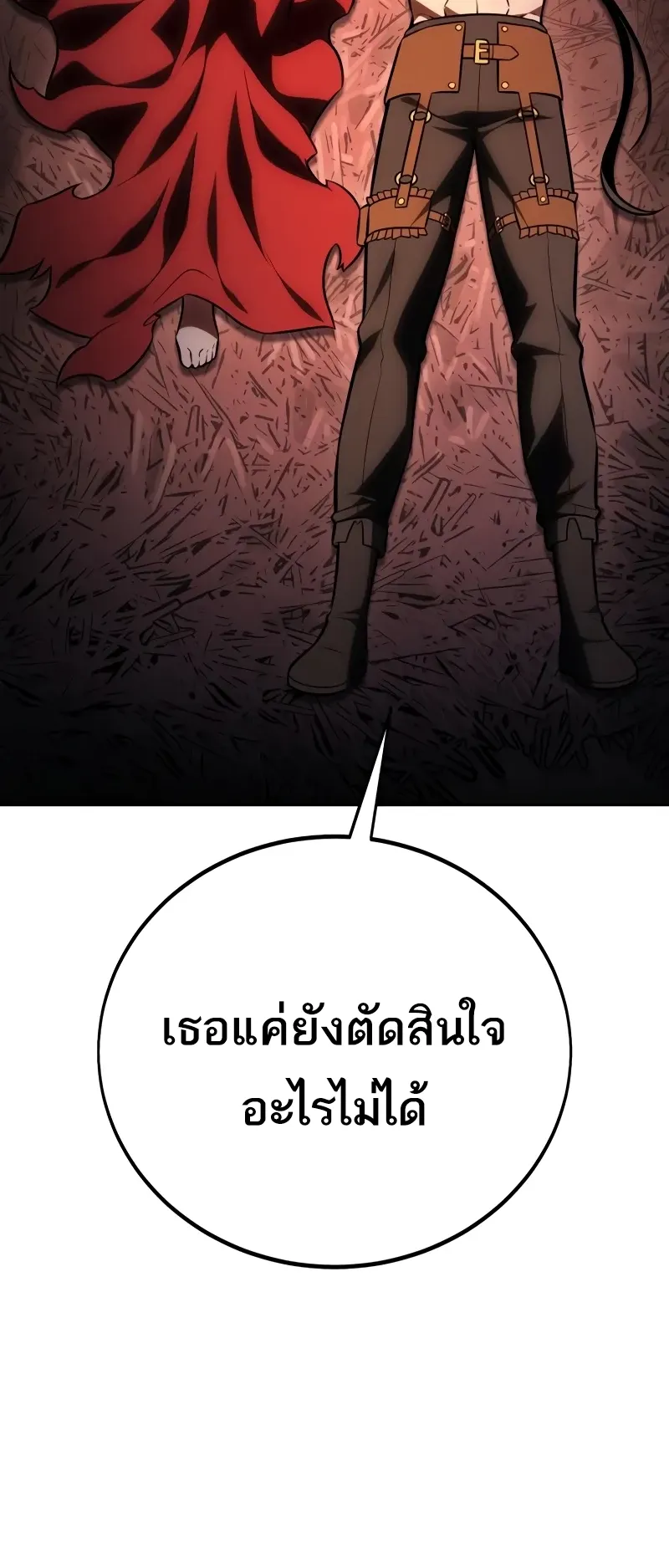 I Killed an Academy Player ตอนที่ 48 หน้า 77