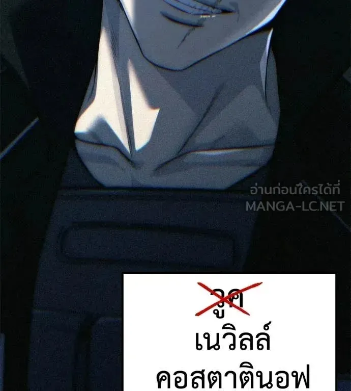 Red Shirt ตอนที่ 34 หน้า 138