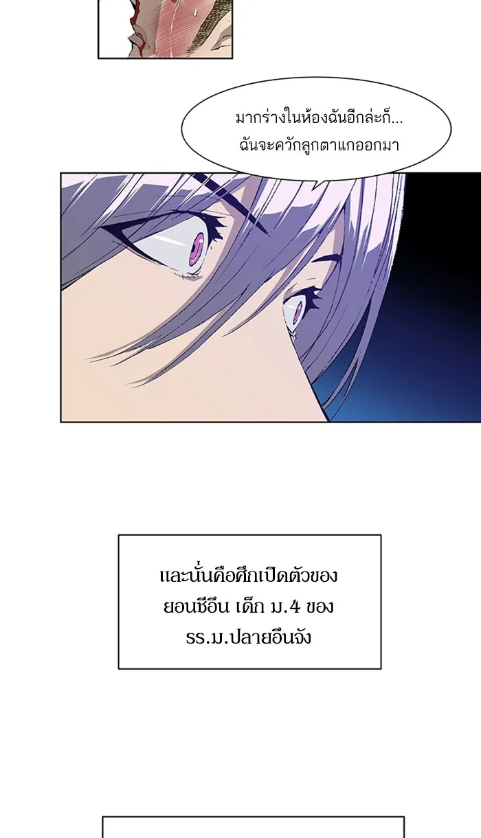 Weak Hero ตอนที่ 1 หน้า 32