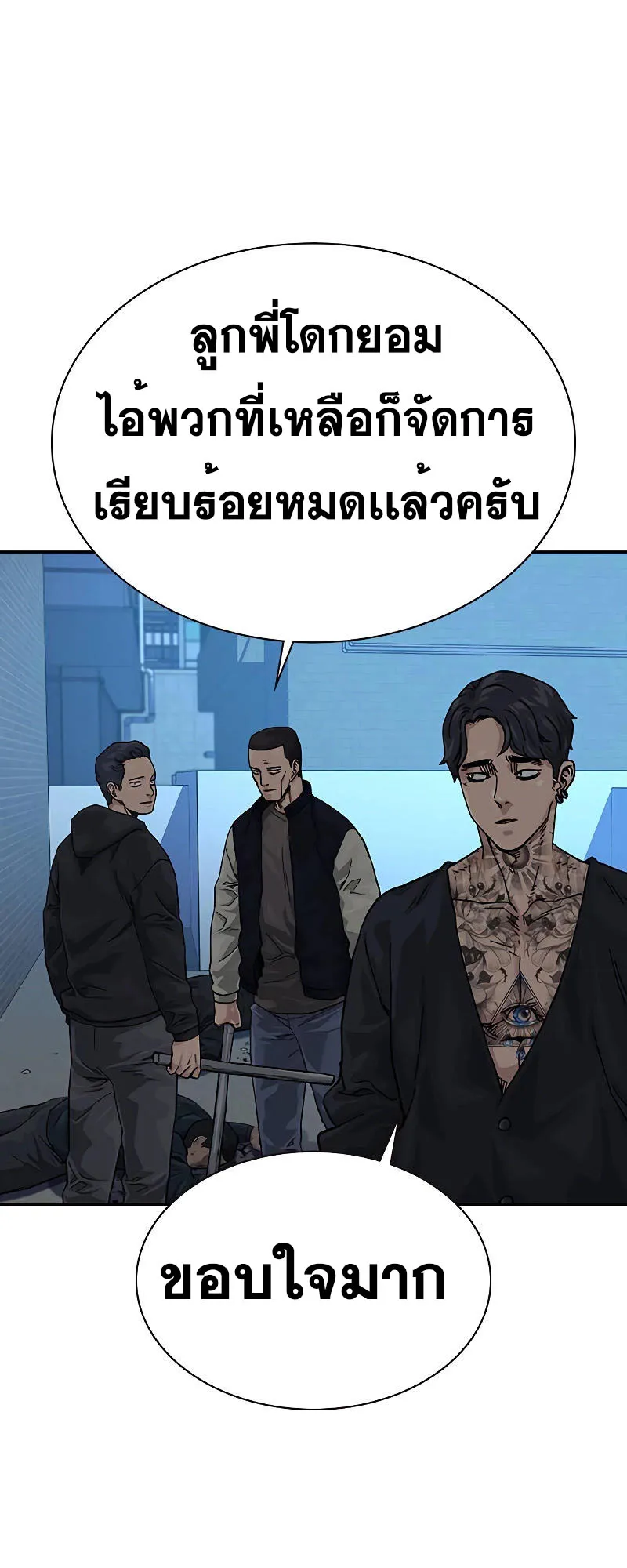 To Not Die ตอนที่ 4 หน้า 54