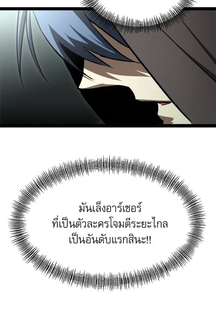 Level 999 Goblin ตอนที่ 5 หน้า 65