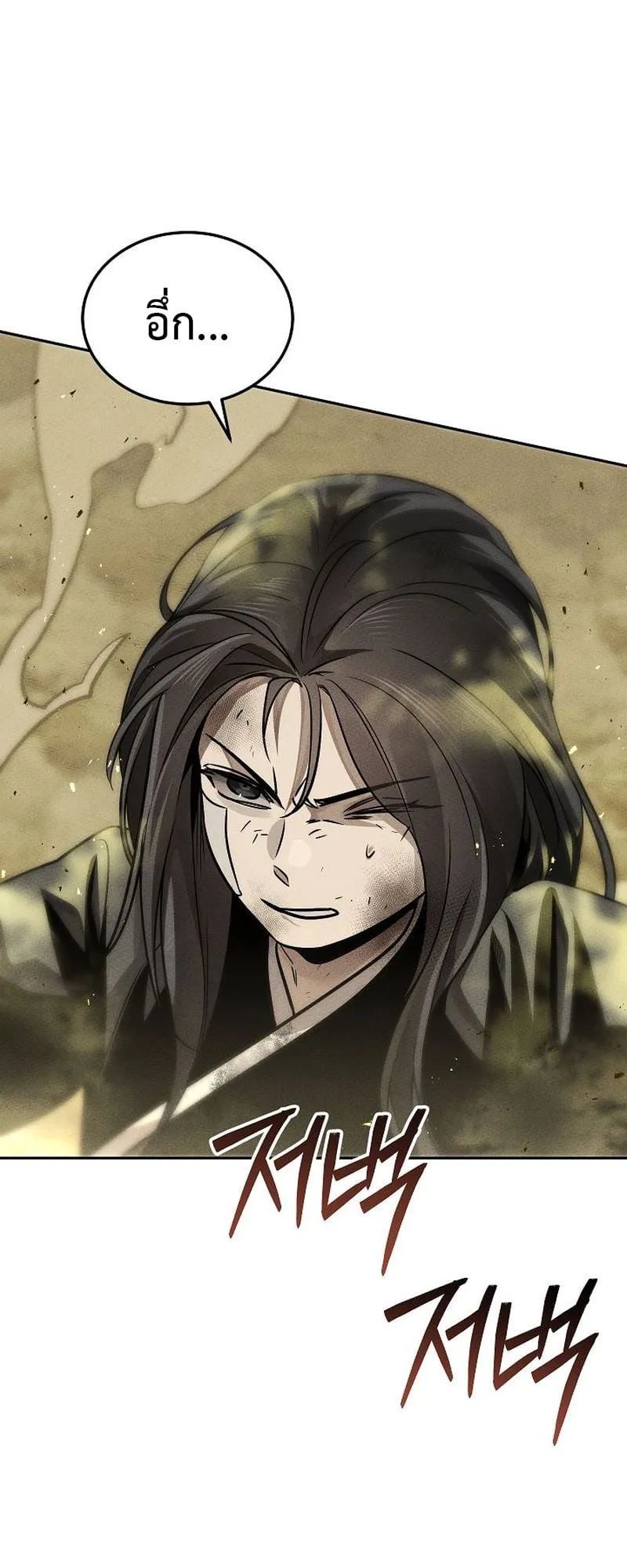 The Divine Demon’s Grand Ascension ตอนที่ 11 หน้า 59