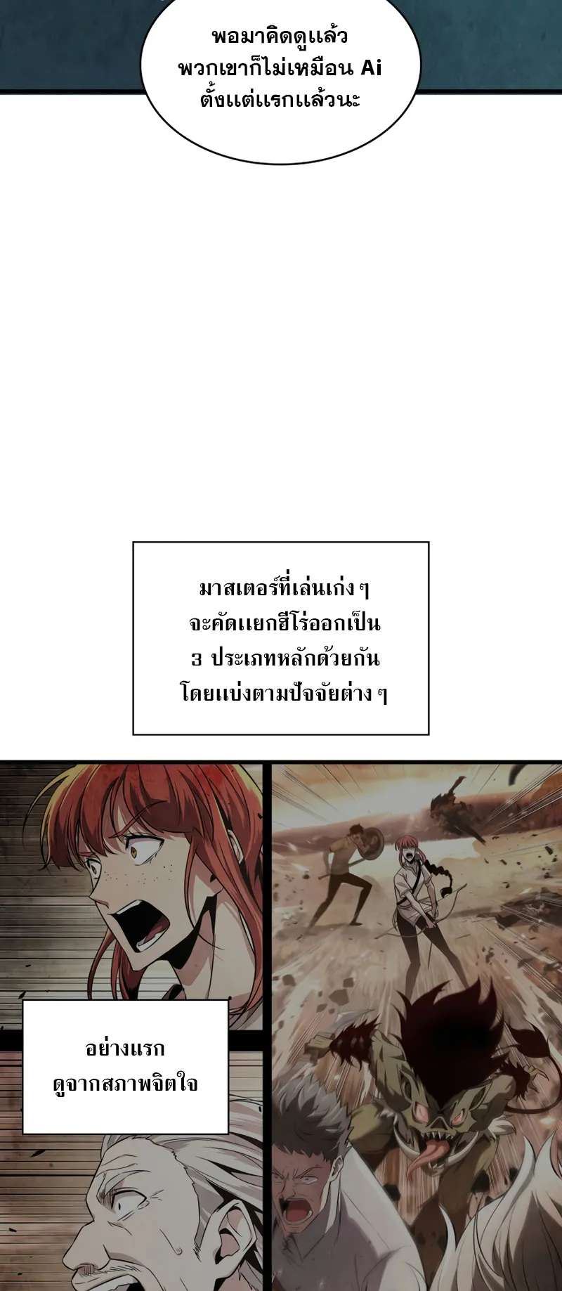 Pick Me Up ตอนที่ 3 หน้า 47