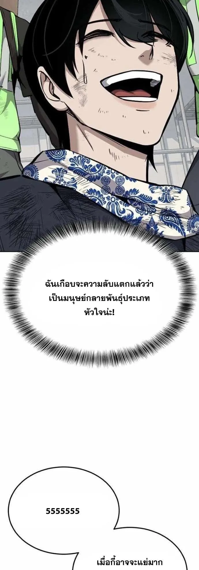 Resurrection Boy ตอนที่ 18 หน้า 87