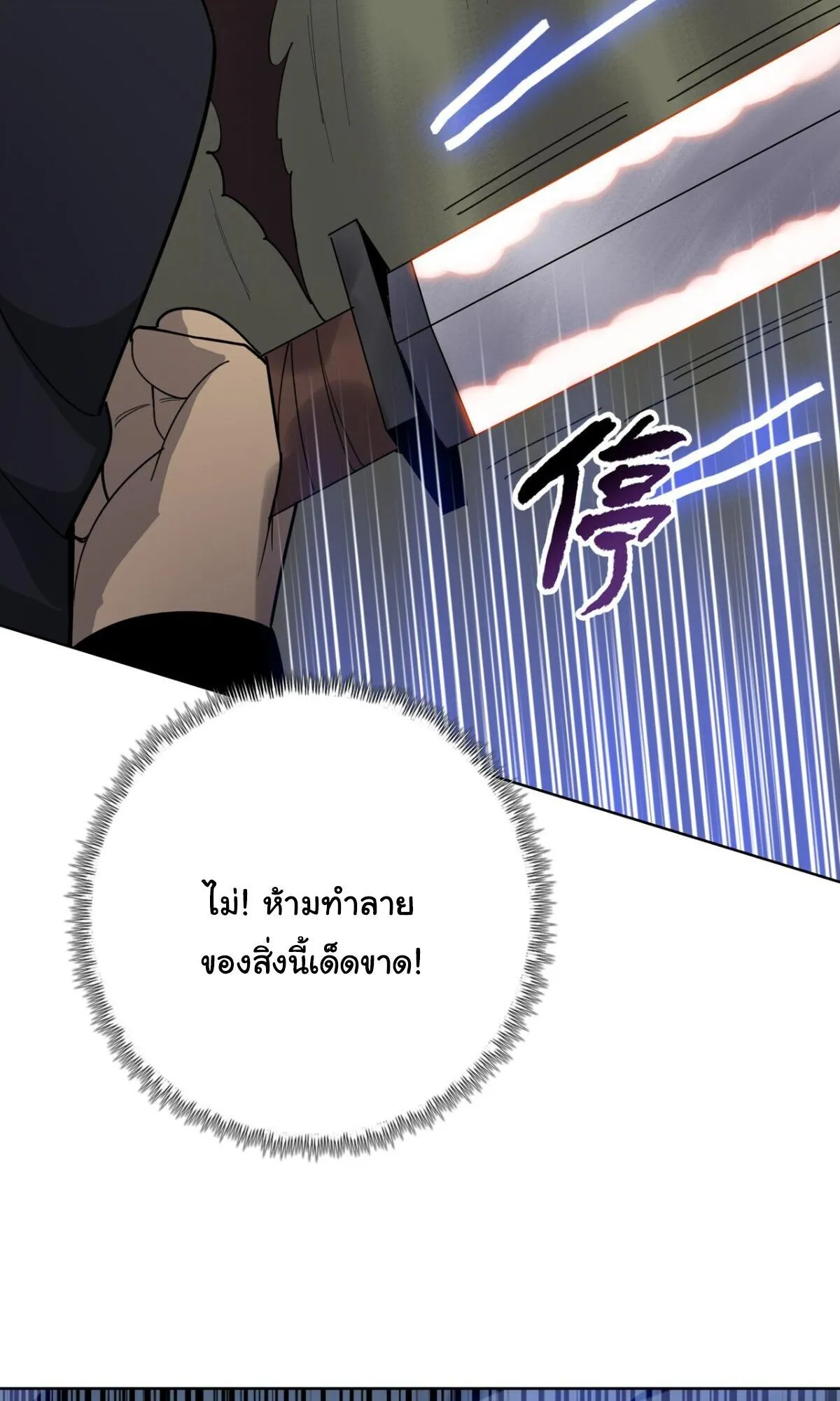 Pig Slayer ตอนที่ 16 หน้า 74