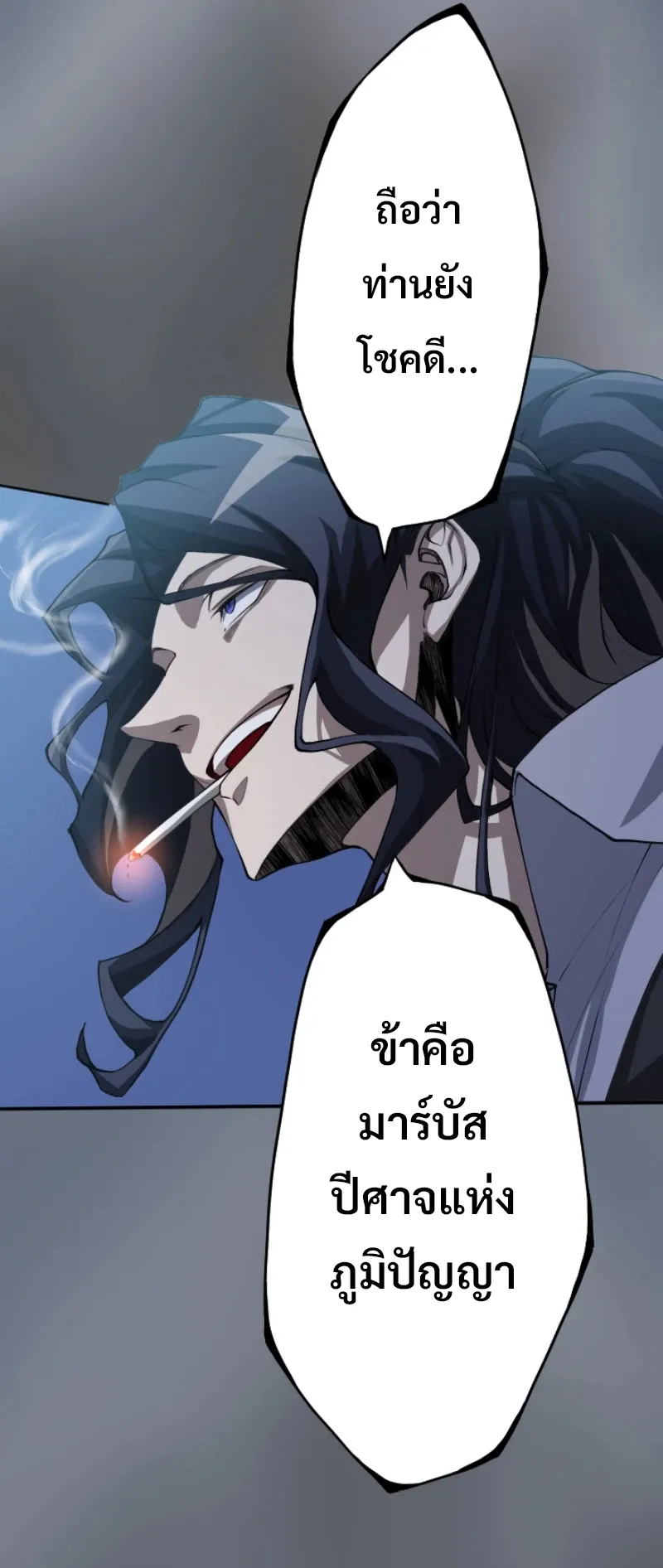 God Killing ตอนที่ 2 หน้า 97