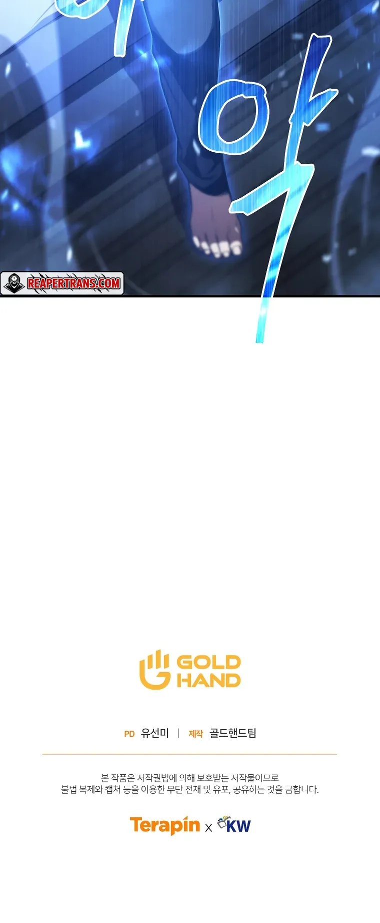 Drug-Eating Genius Mage ตอนที่ 2 หน้า 111
