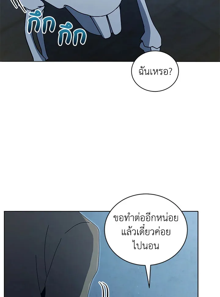 Necromancer Academy’s Genius Summoner Chapter 14 หน้า 106