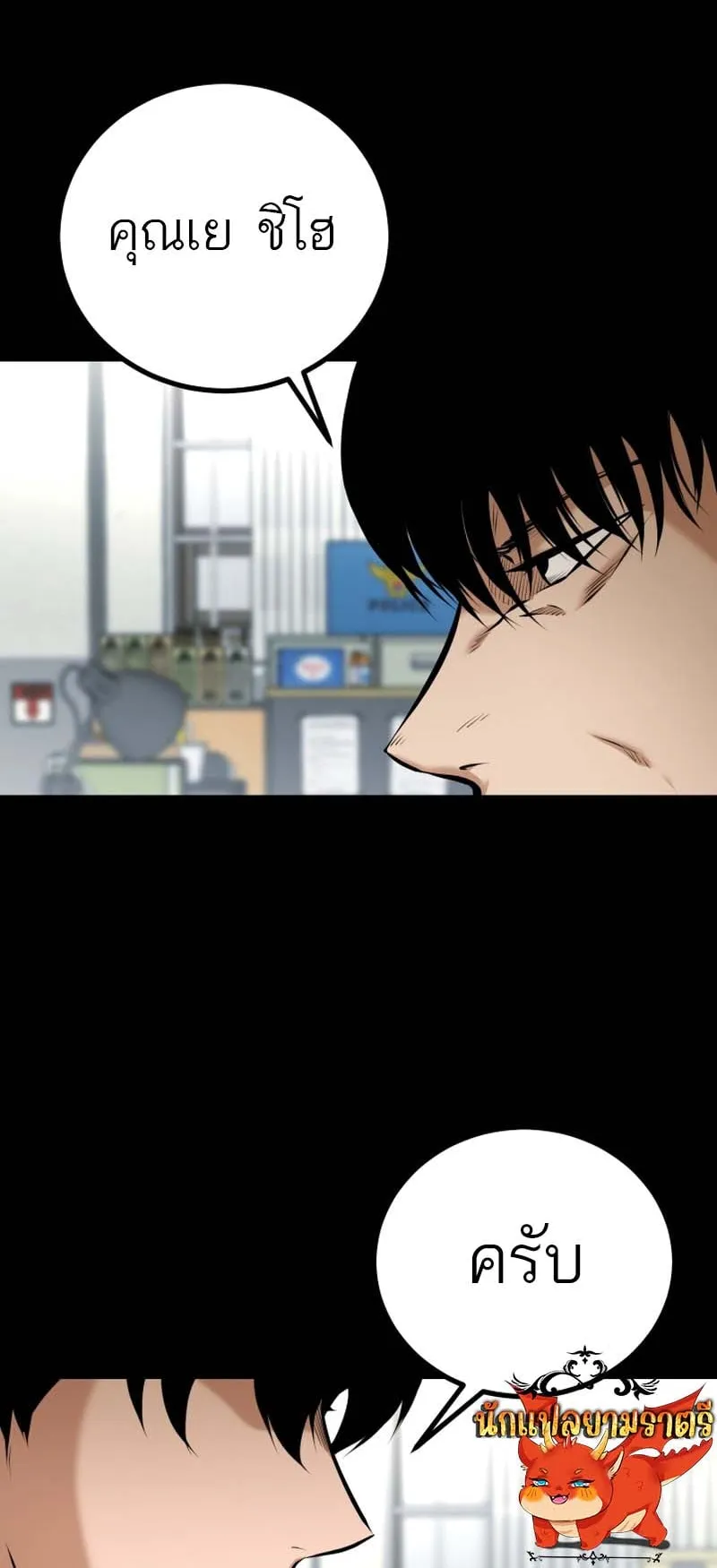 Blade of Retribution ตอนที่ 7 หน้า 4