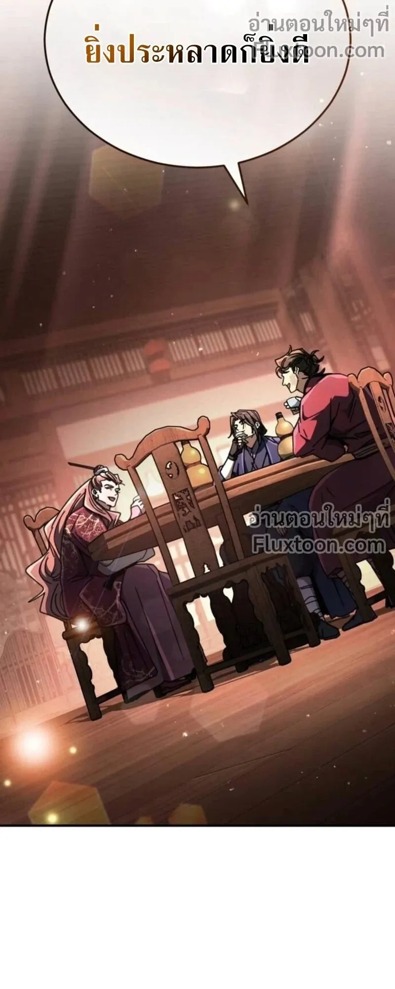 Reincarnation of the Fist King ตอนที่ 34 หน้า 49