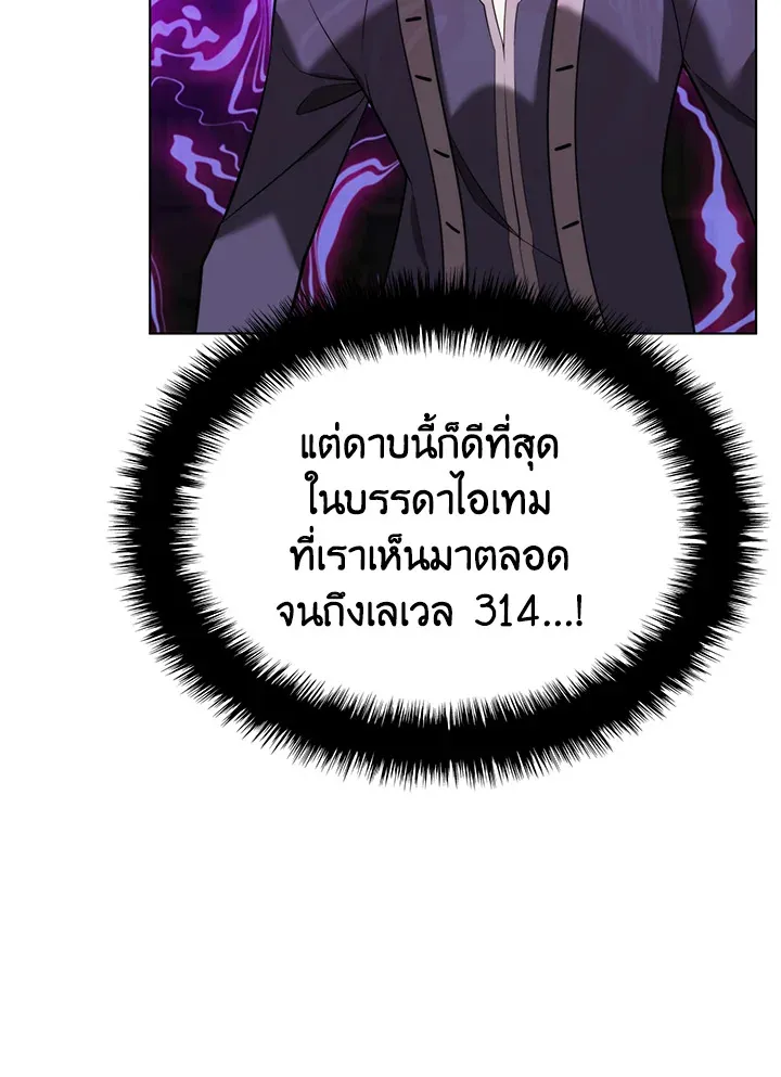 Overgeared ตอนที่ 165 หน้า 126