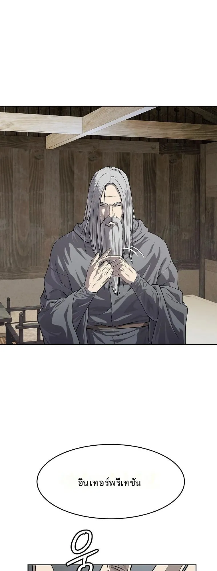 The Iron Emperor ตอนที่ 13 หน้า 43