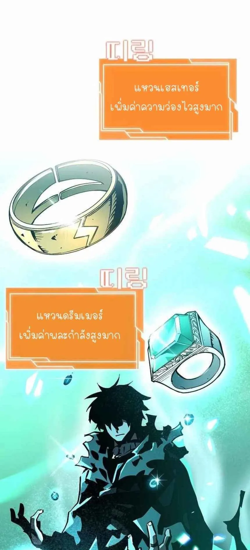 World’s Strongest Survivor ตอนที่ 10 หน้า 6