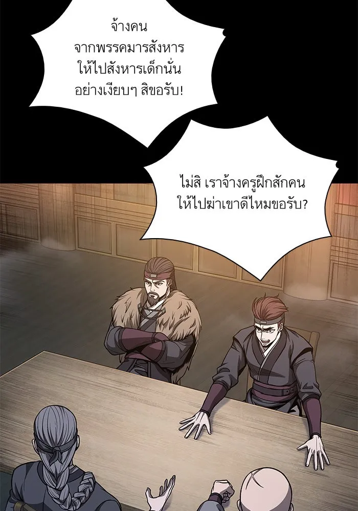 Nano Machine Chapter 45 หน้า 9