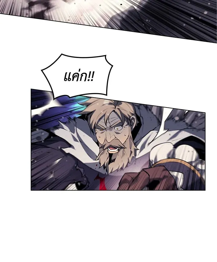 Overgeared ตอนที่ 55 หน้า 111