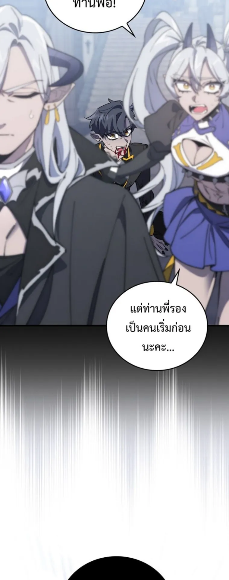 Dungeon Architect ตอนที่ 1 หน้า 126