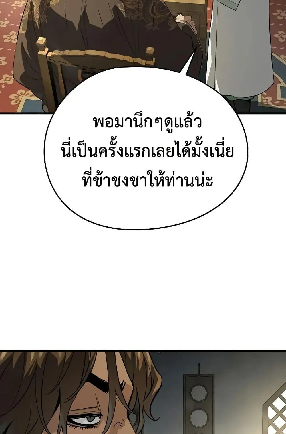 Absolute Regression ตอนที่ 85 หน้า 16