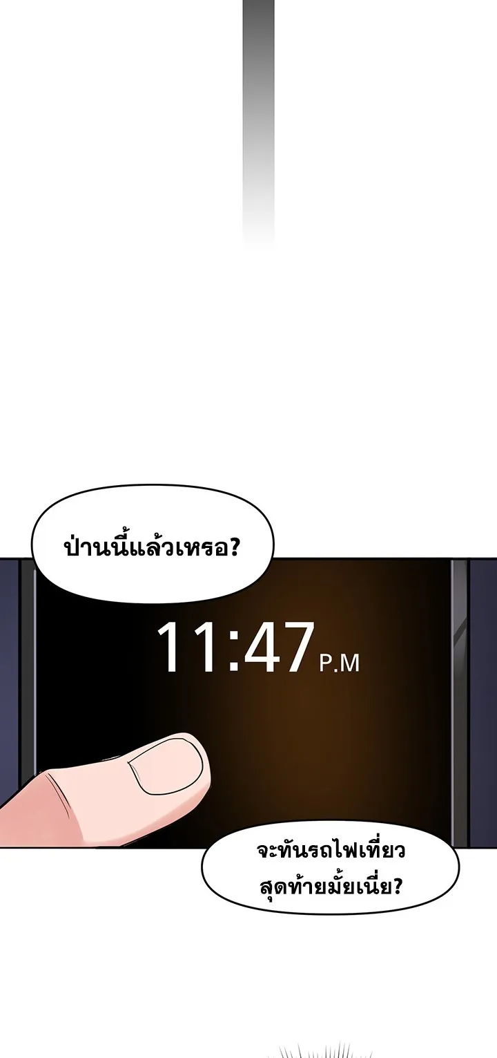The Hypnosis App Was Fake ตอนที่ 1 หน้า 132