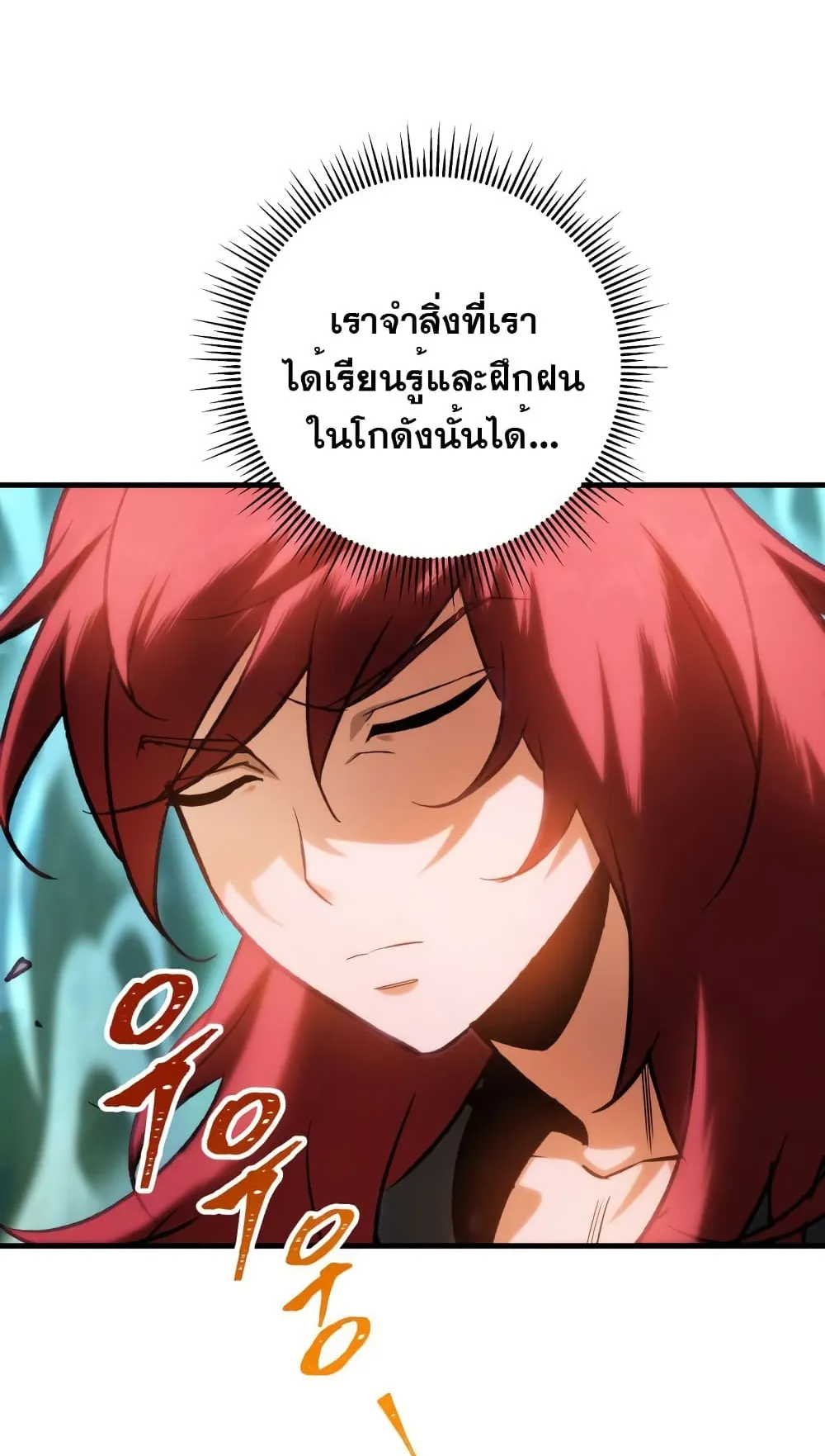 Heavenly Inquisition Sword ตอนที่ 8 หน้า 80