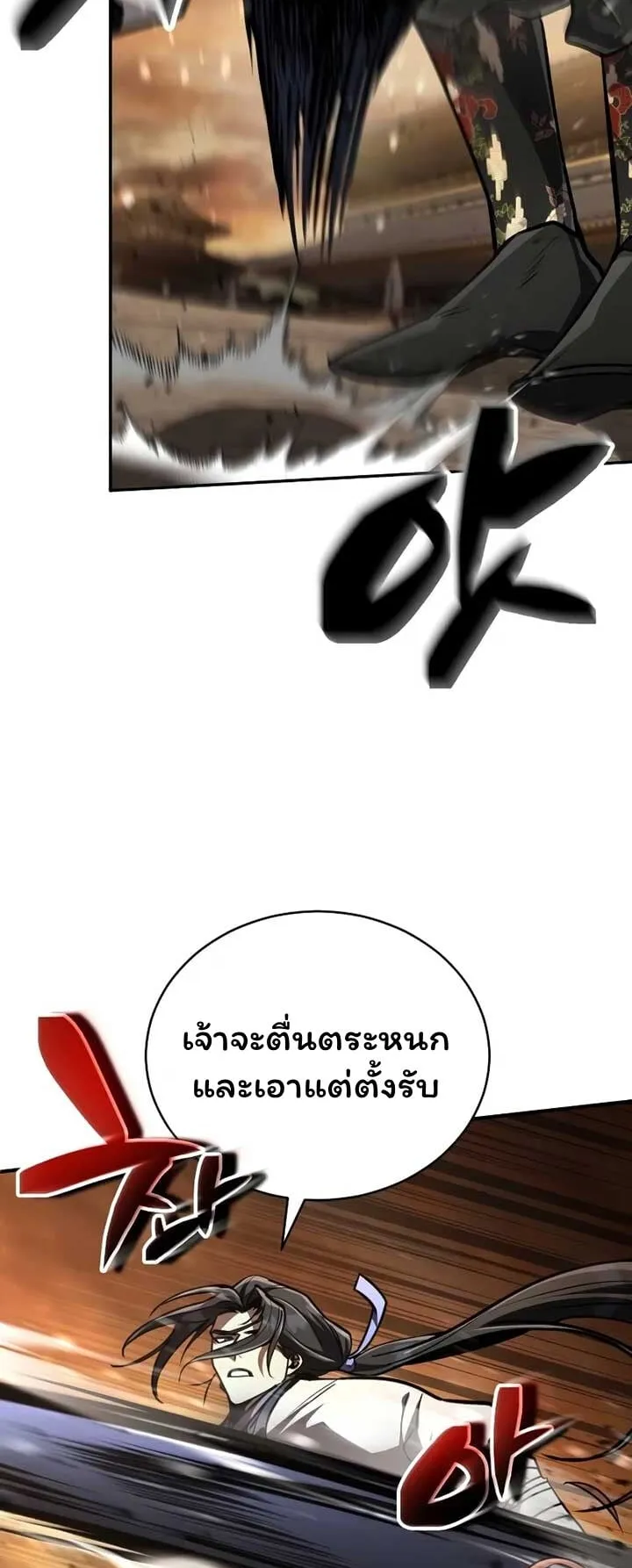 Reincarnation of the Fist King ตอนที่ 8 หน้า 62