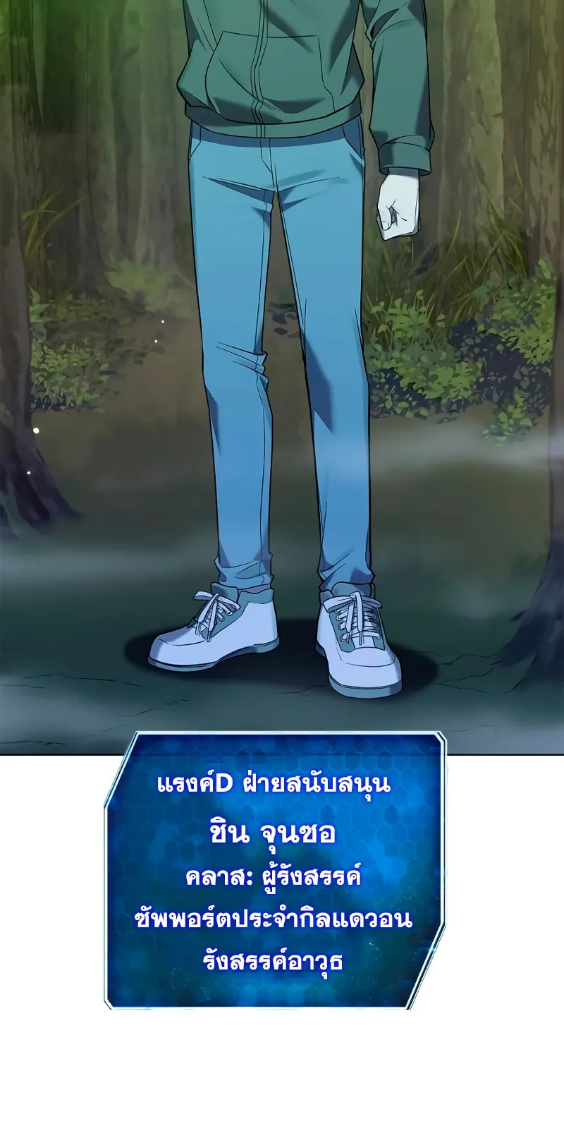 Weapon Maker ตอนที่ 1 หน้า 7