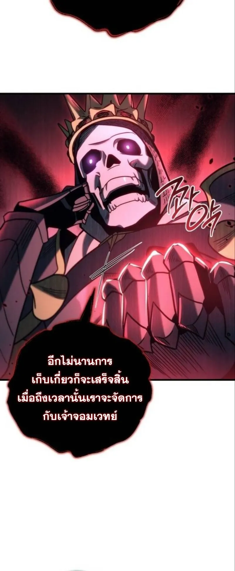 Hiding the logistics center in Apocalypse ตอนที่ 18 หน้า 82