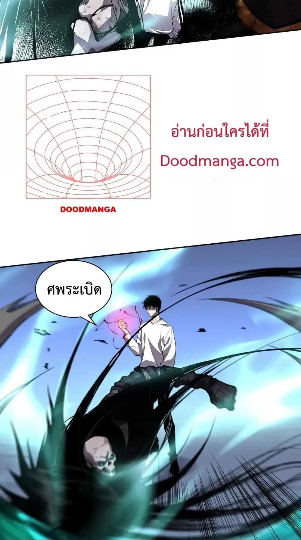 Disastrous Necromancer ตอนที่ 7 หน้า 26