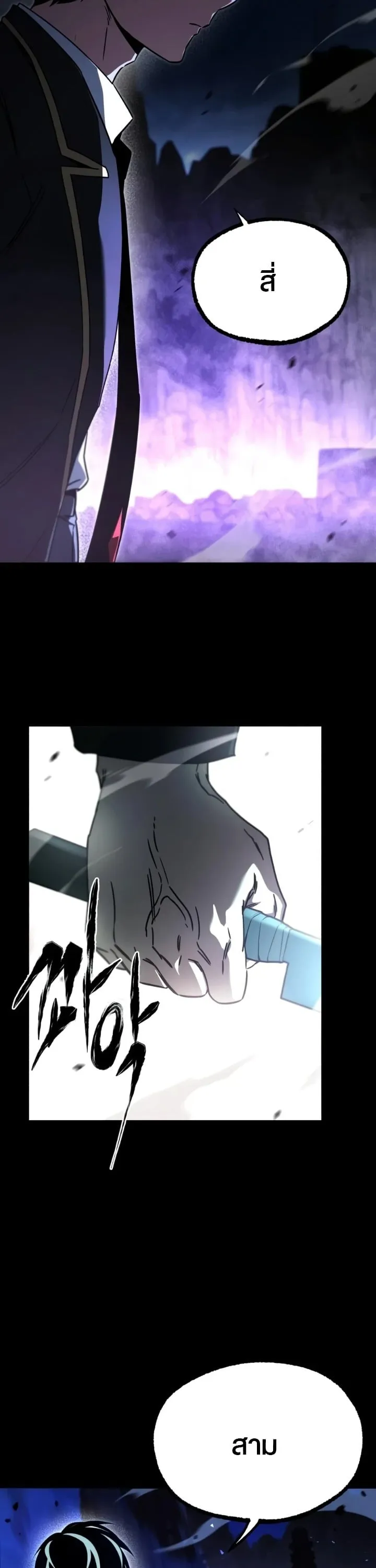 I Took Over The Academy With a Single Sashimi Knife ตอนที่ 88 หน้า 55