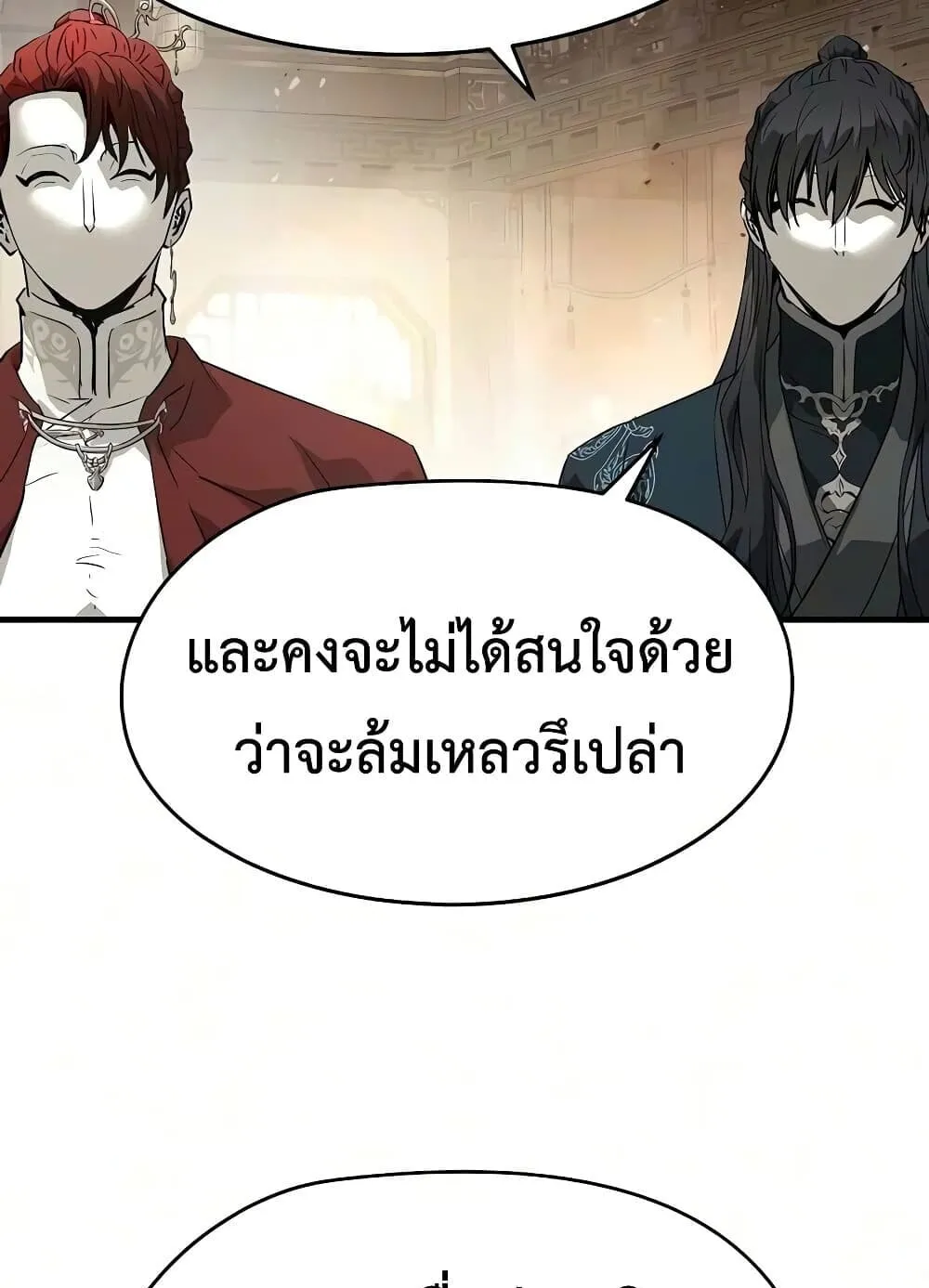 Absolute Regression ตอนที่ 116 หน้า 49