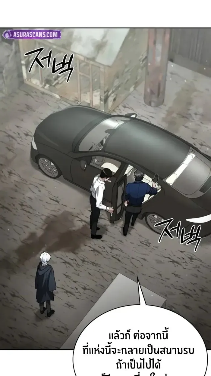 The Genius Prismatic Mage ตอนที่ 4 หน้า 72