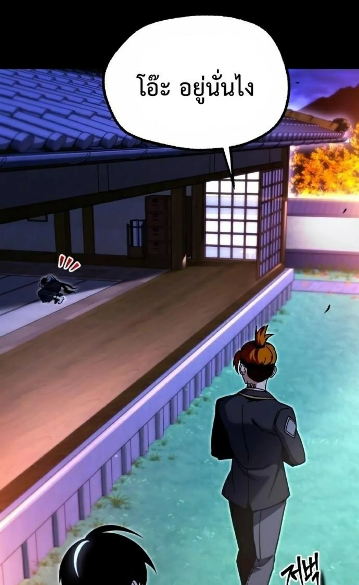 I Took Over The Academy With a Single Sashimi Knife ตอนที่ 27 หน้า 122