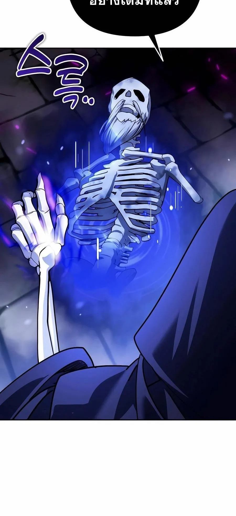 Sovereign of the Infinite Clones ตอนที่ 29 หน้า 37