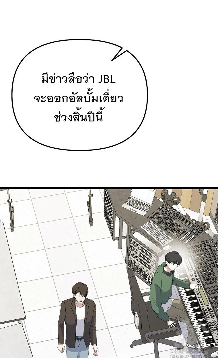 The Crazy Genius Composer Returns ตอนที่ 13 หน้า 112