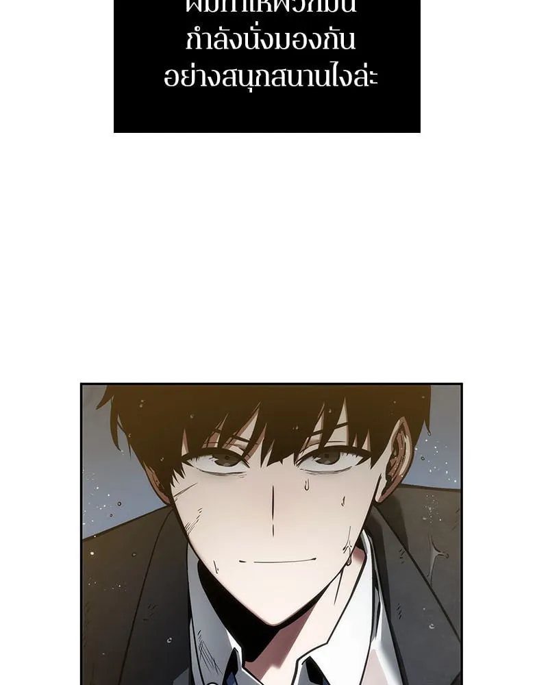 Omniscient Reader ตอนที่ 13 หน้า 72