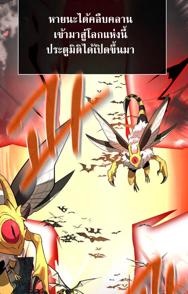S-Class Hunter Heals with Monsters ตอนที่ 1 หน้า 5