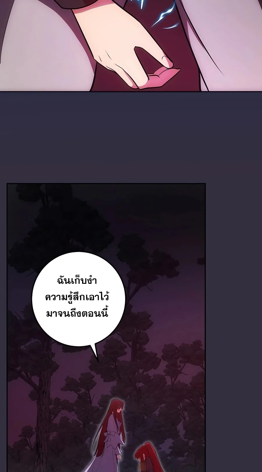I Became the Youngest Prince in the Novel ตอนที่ 13 หน้า 78